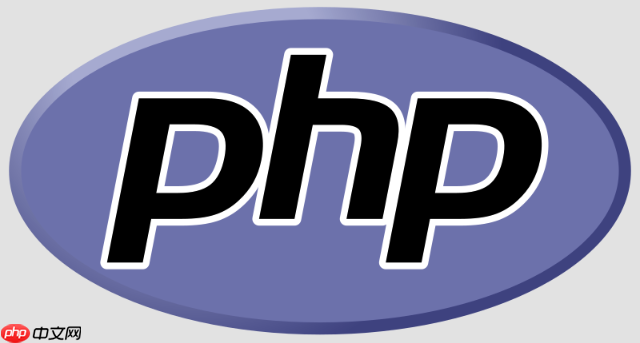 PHP继承与多态机制讲解_PHP面向对象核心特性解析