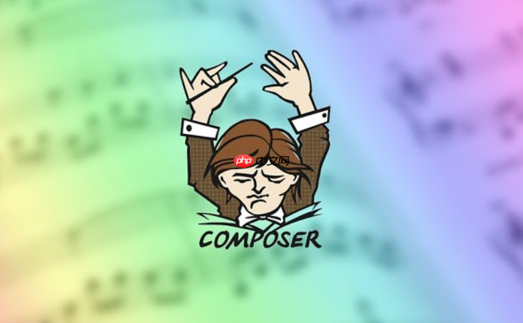 composer怎么在Docker中使用_镜像构建与容器内依赖安装【实操】 composer怎么在Docker中使用_镜像构建与容器内依赖安装【实操】
