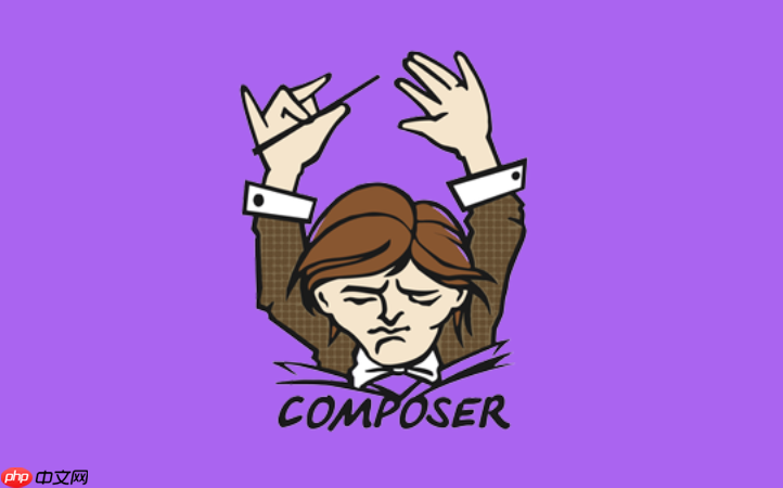 深入解析Composer自动加载机制（PSR-4 vs PSR-0）