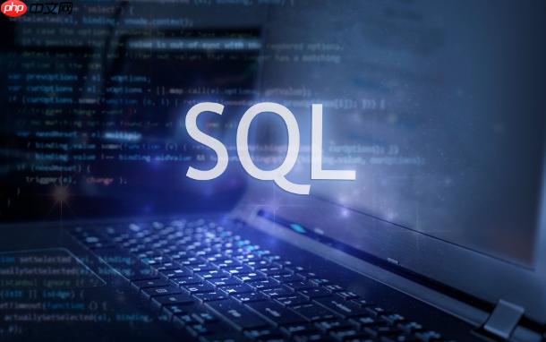 SQL数据库日志体系_错误日志慢日志与审计日志